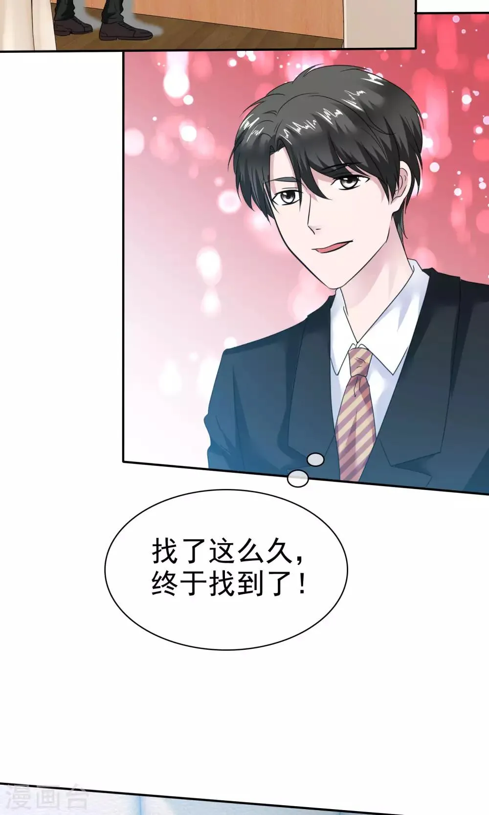 第55话 再遇陈旭南 第19页
