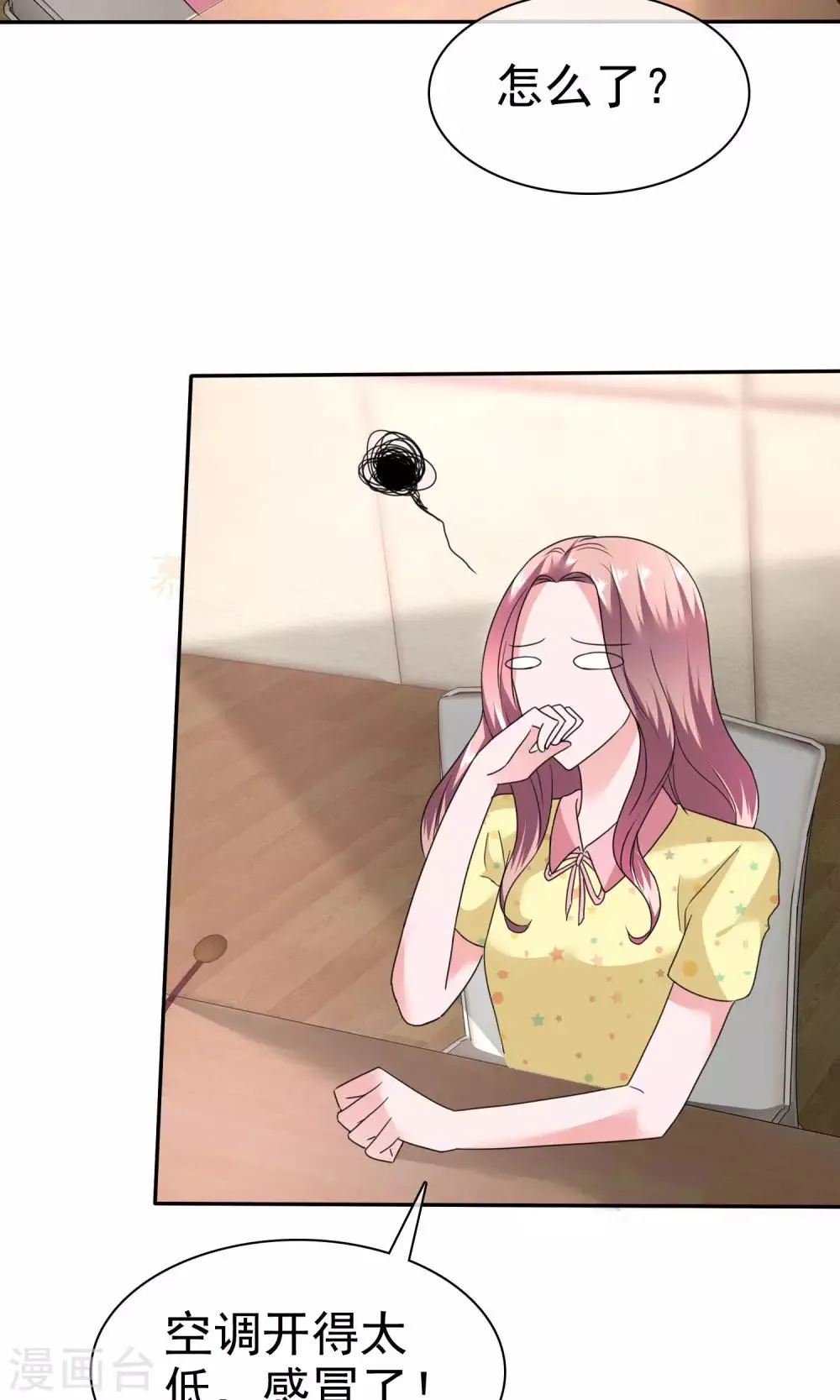 第55话 再遇陈旭南 第22页