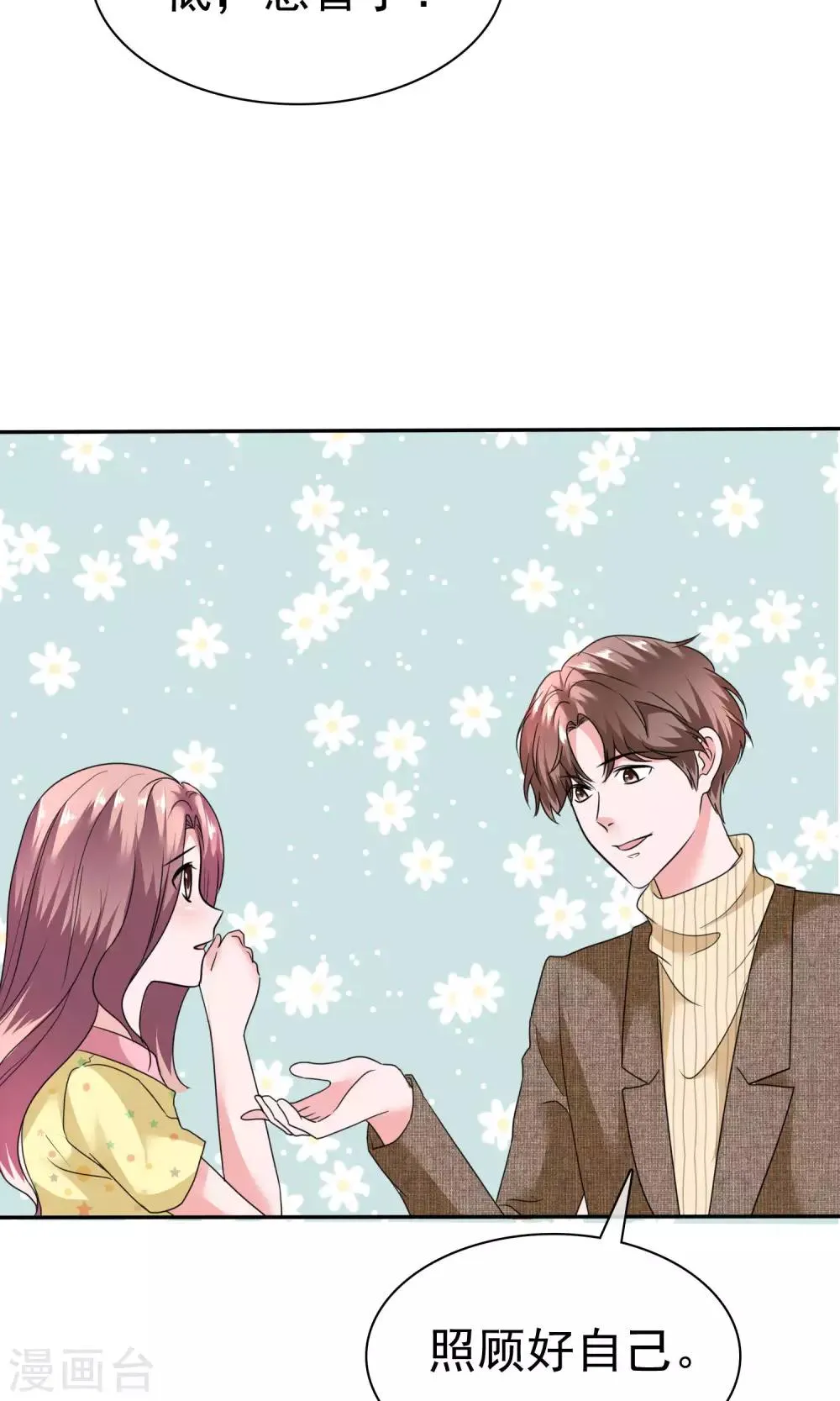 第55话 再遇陈旭南 第23页
