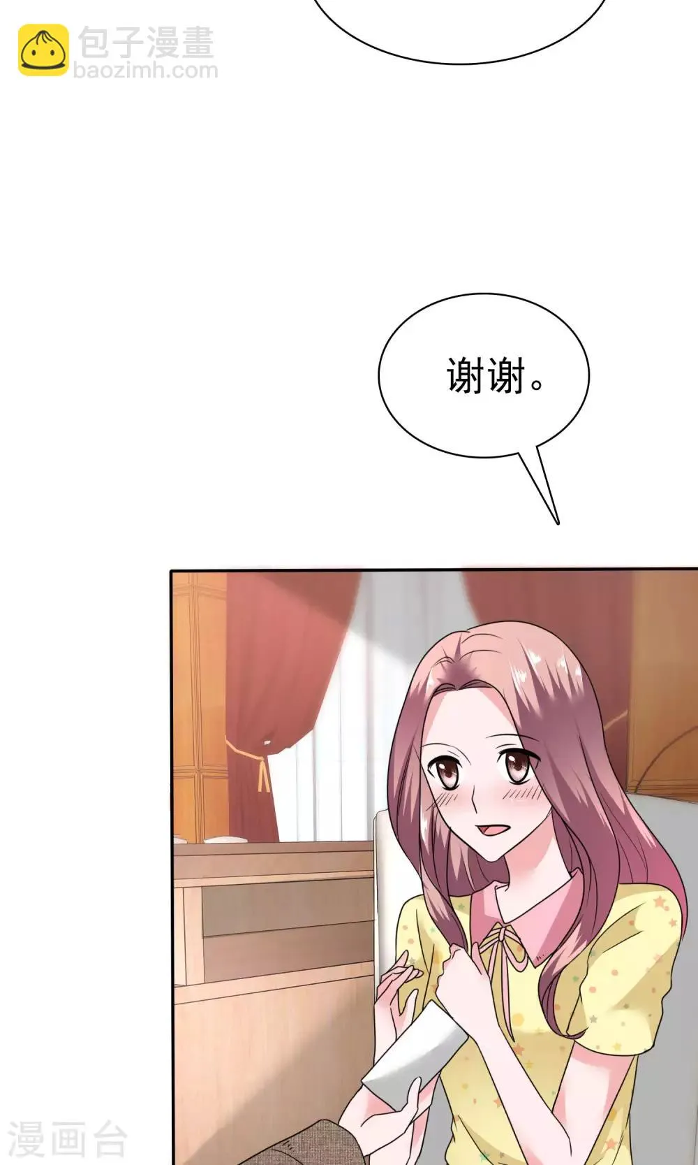 第55话 再遇陈旭南 第24页
