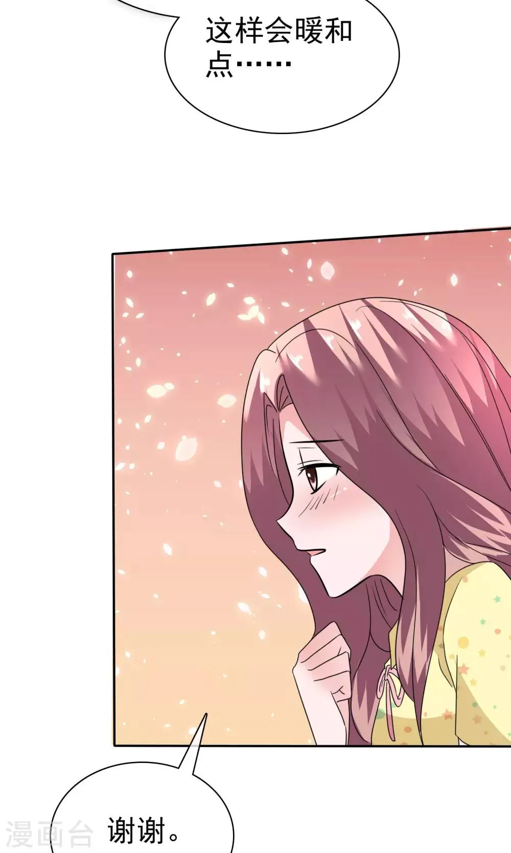 第55话 再遇陈旭南 第27页