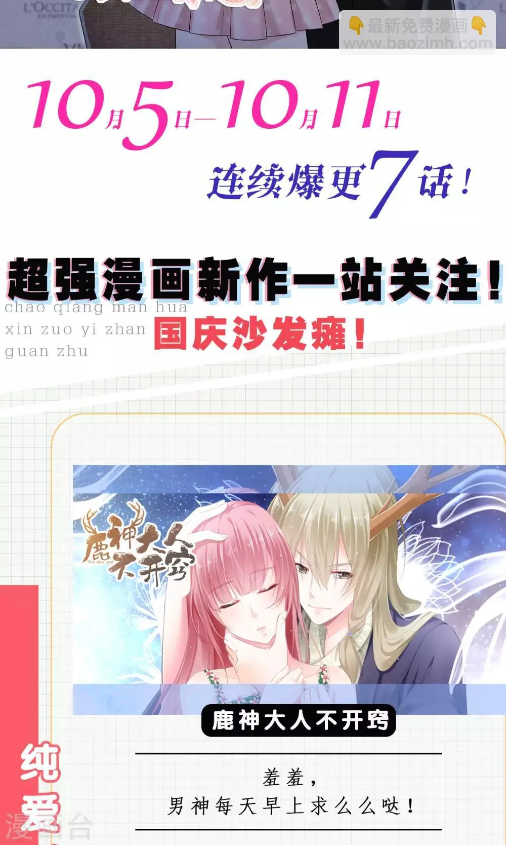 第55话 再遇陈旭南 第29页