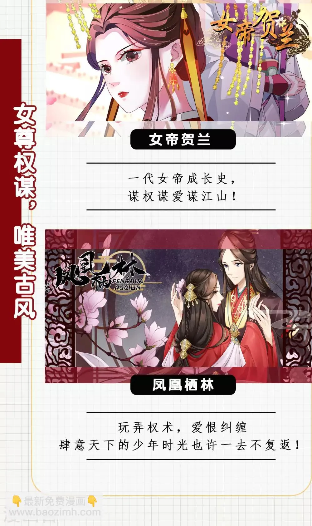 第55话 再遇陈旭南 第32页