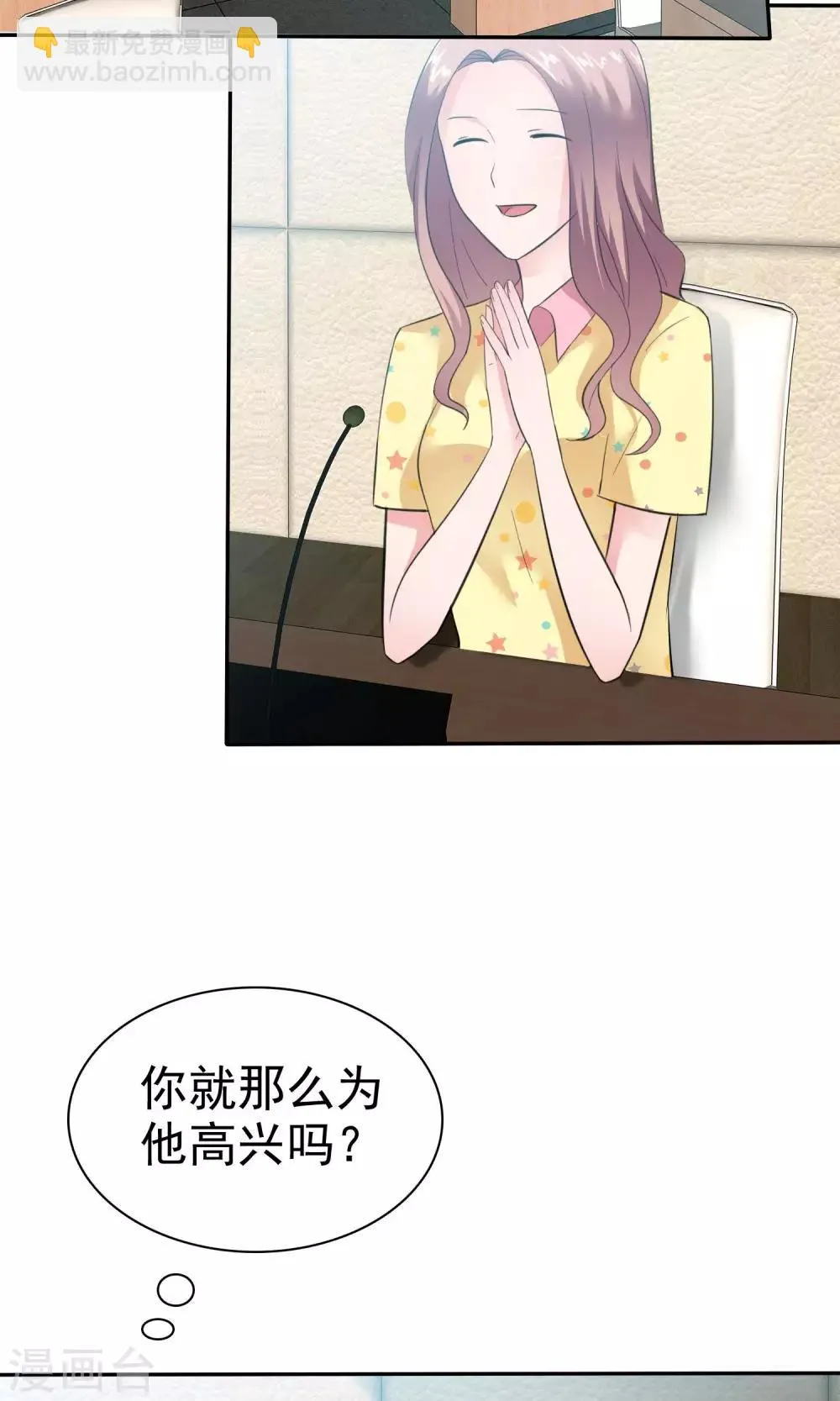 第56话 醋坛子陈旭南 第4页