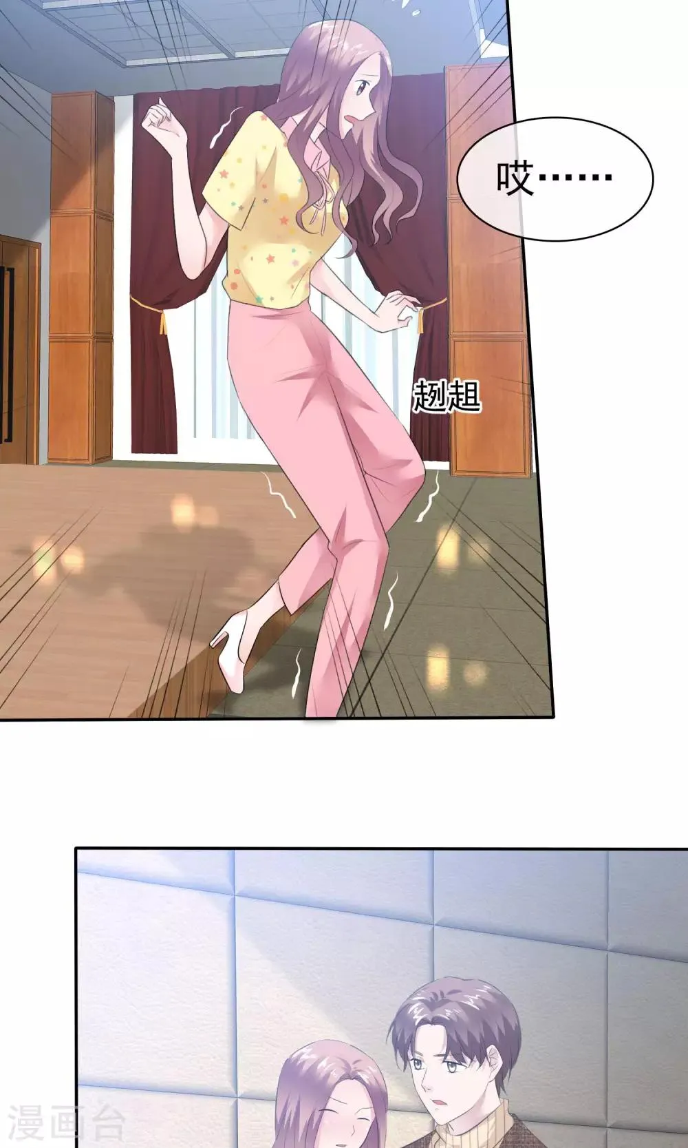 第56话 醋坛子陈旭南 第21页