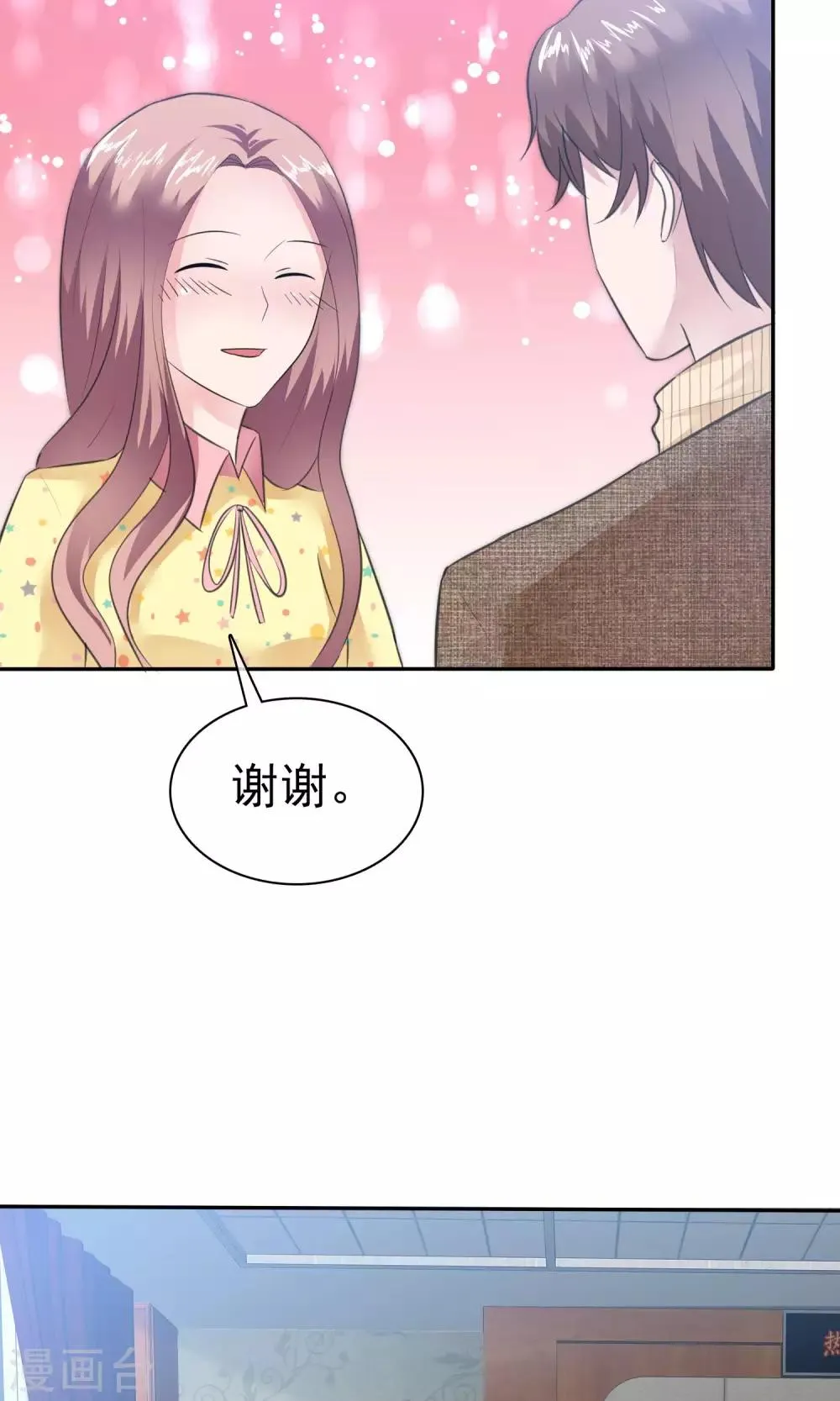 第56话 醋坛子陈旭南 第23页