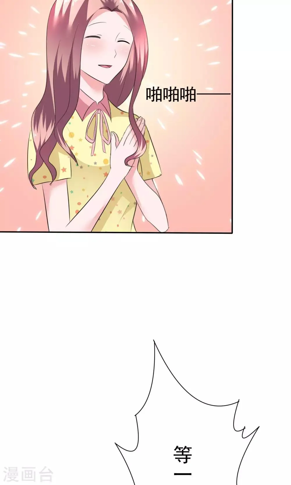 第56话 醋坛子陈旭南 第30页