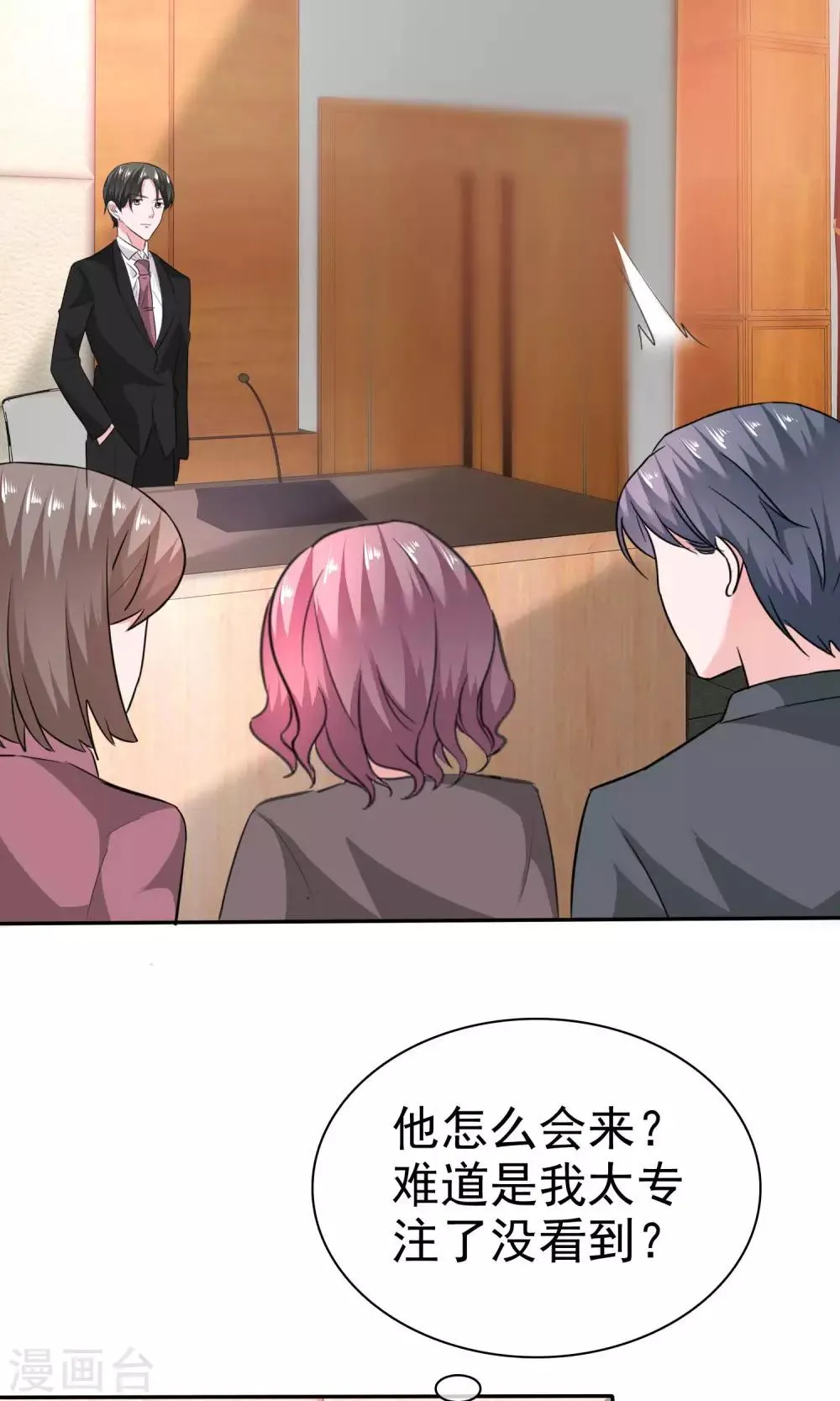 第56话 醋坛子陈旭南 第32页