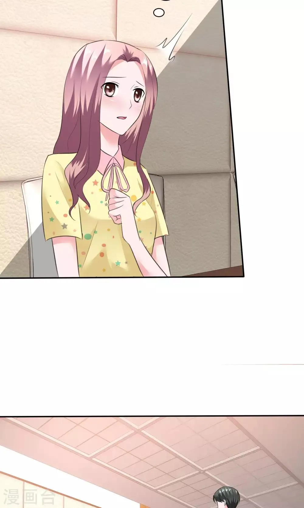 第56话 醋坛子陈旭南 第33页