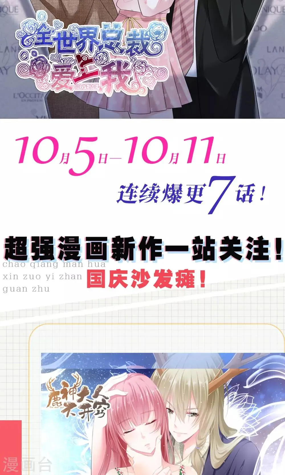 第56话 醋坛子陈旭南 第36页