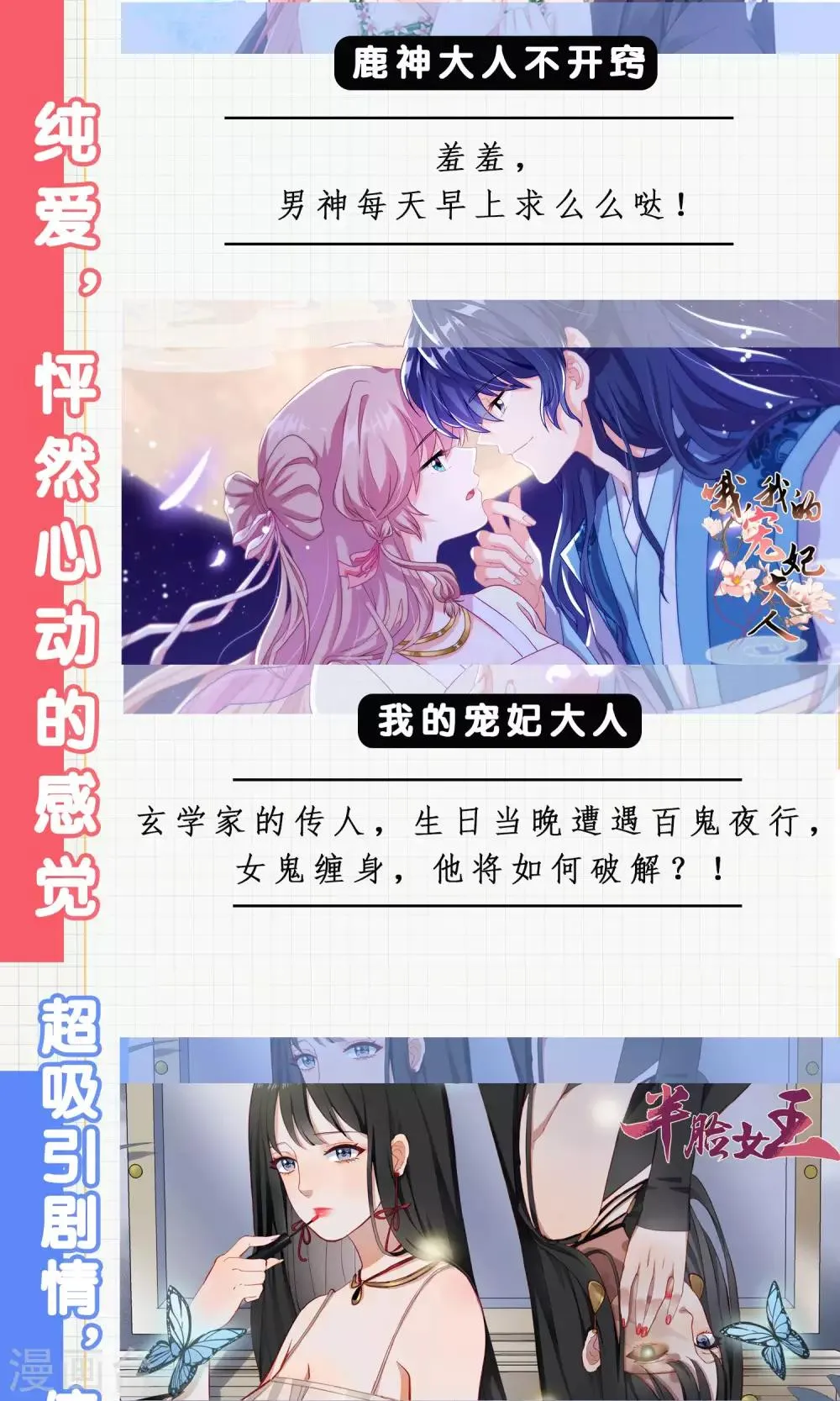 第56话 醋坛子陈旭南 第37页