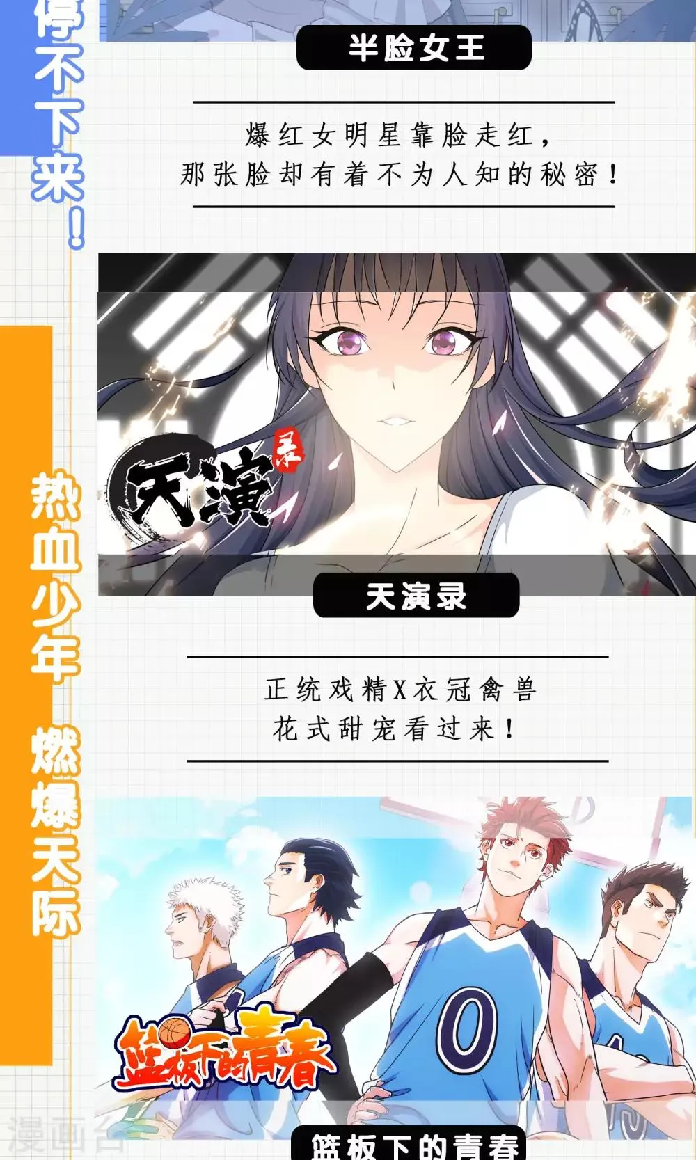 第56话 醋坛子陈旭南 第38页