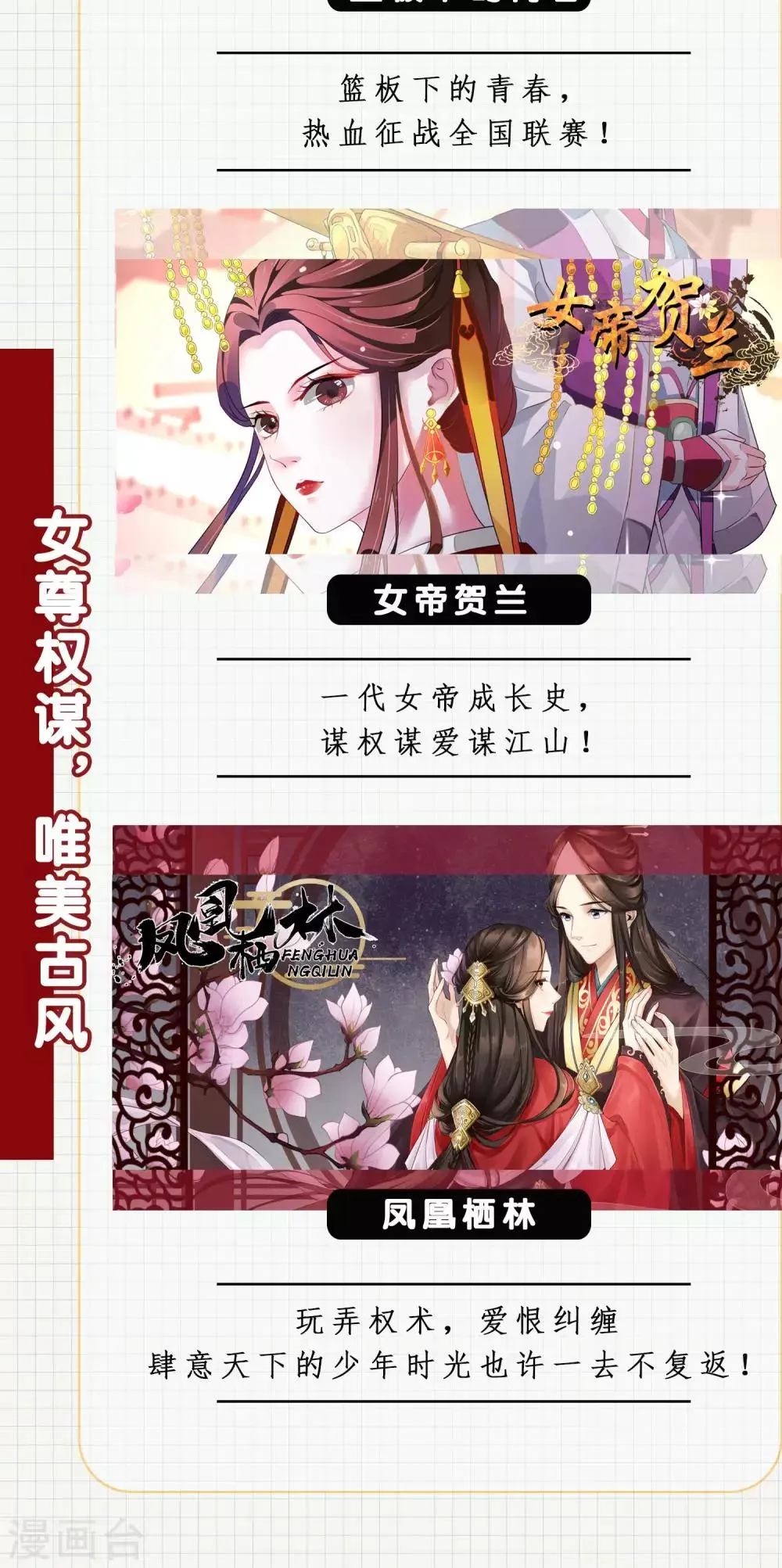 第56话 醋坛子陈旭南 第39页