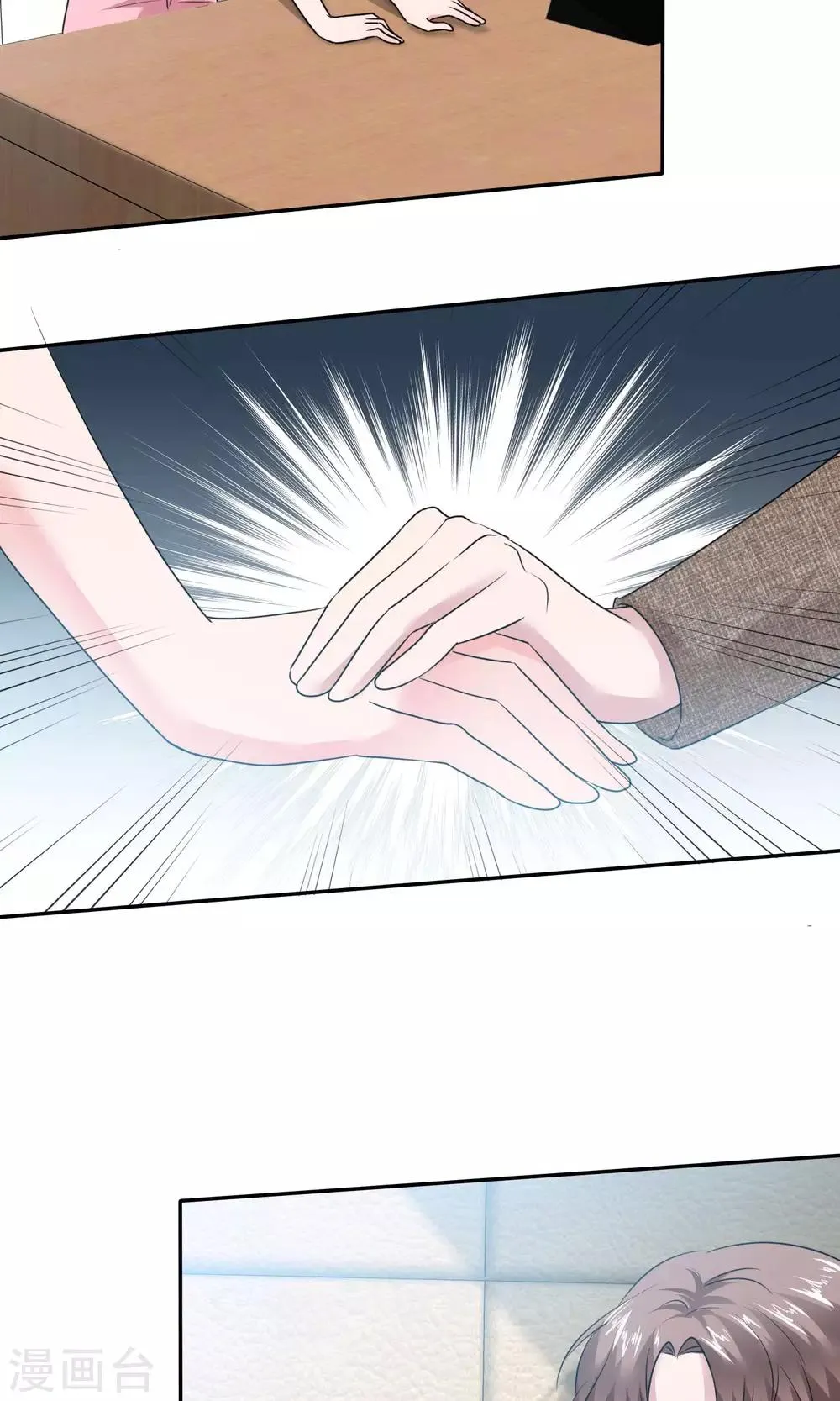 第57话 你心疼了 第13页