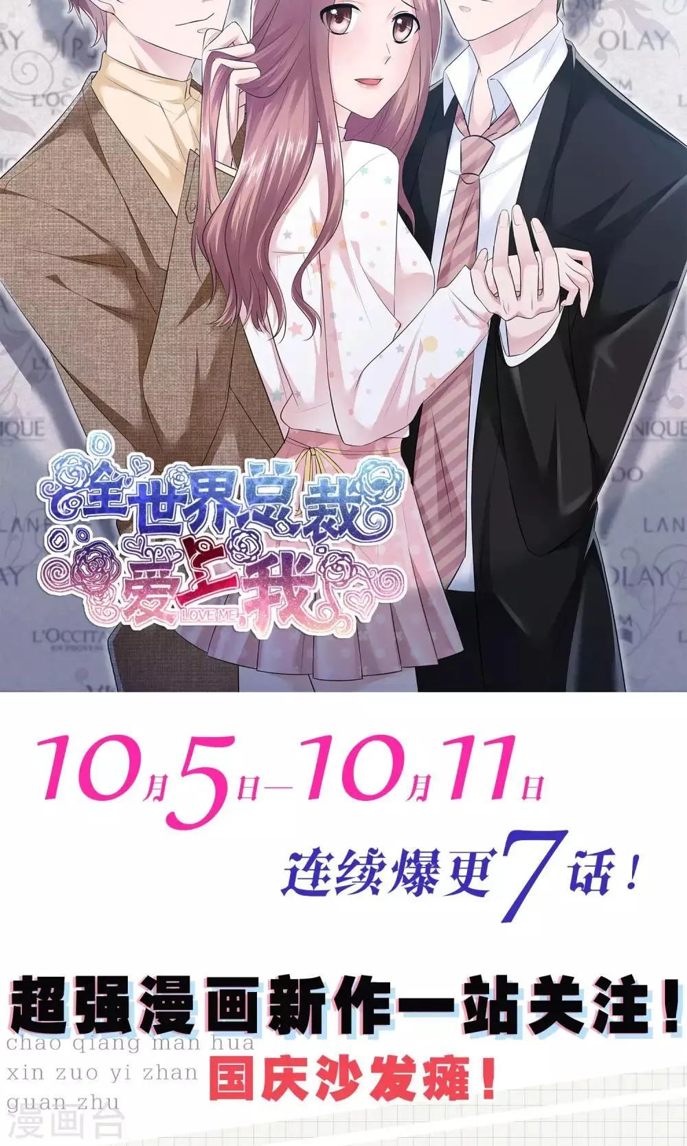 第57话 你心疼了 第34页
