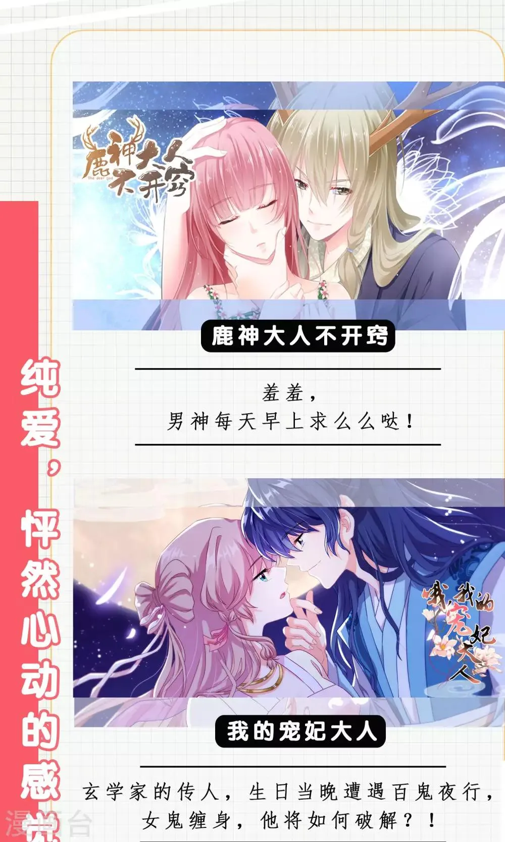 第57话 你心疼了 第35页