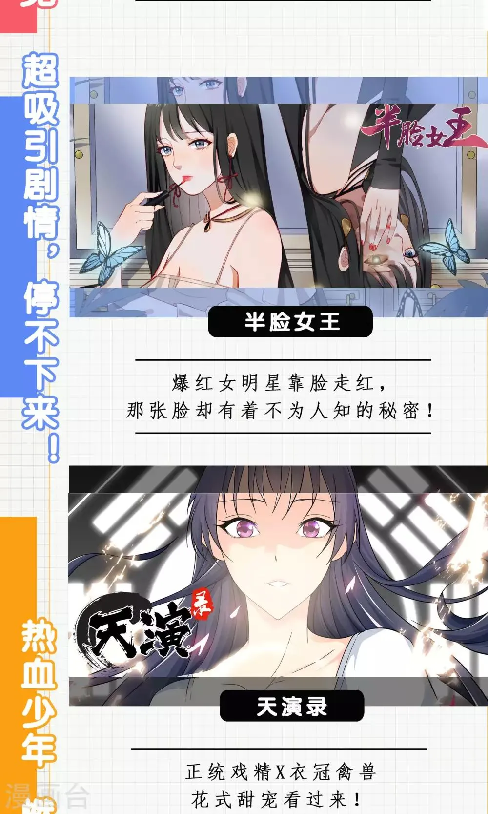 第57话 你心疼了 第36页