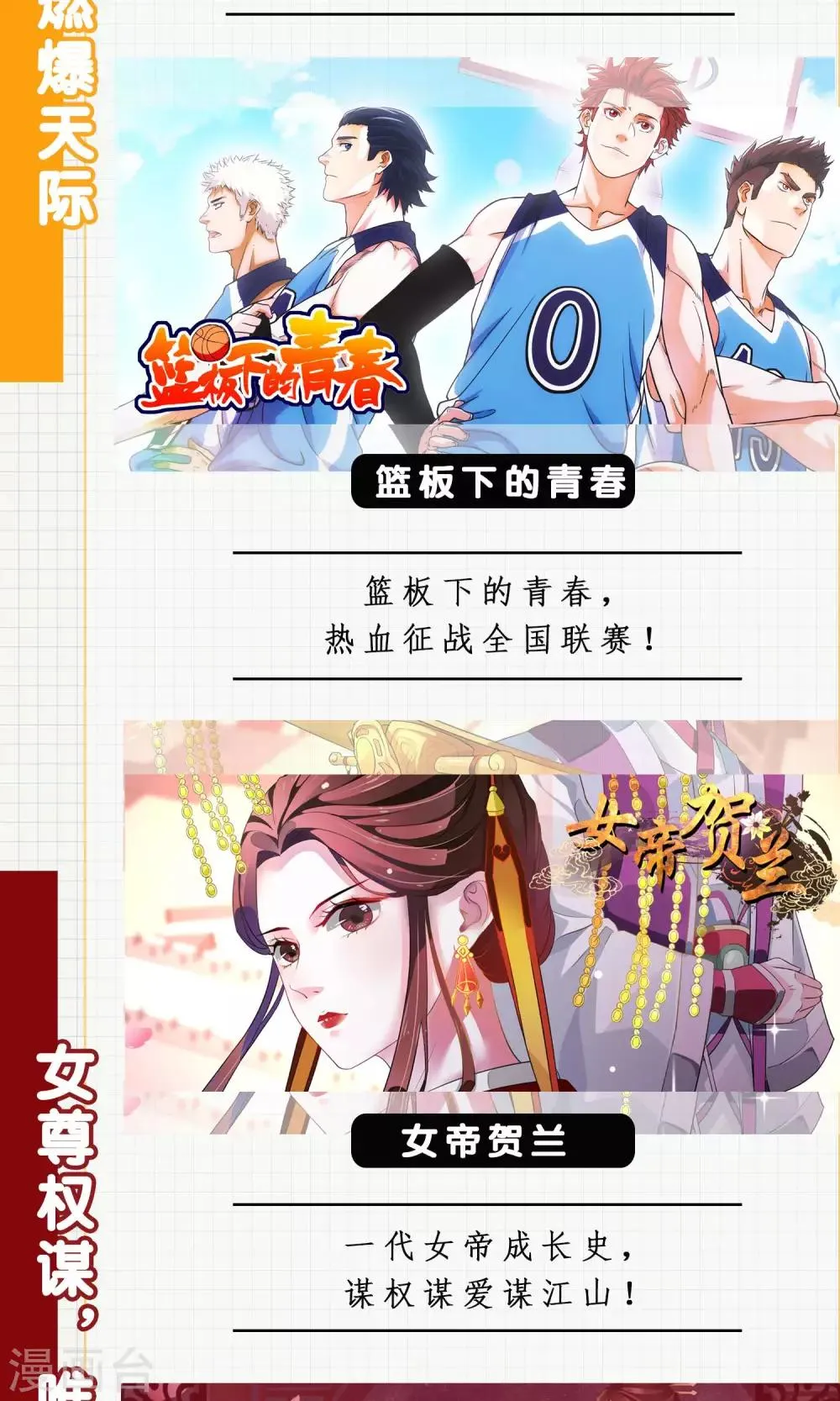 第57话 你心疼了 第37页