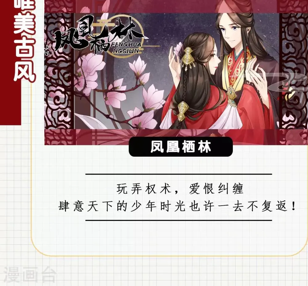 第57话 你心疼了 第38页