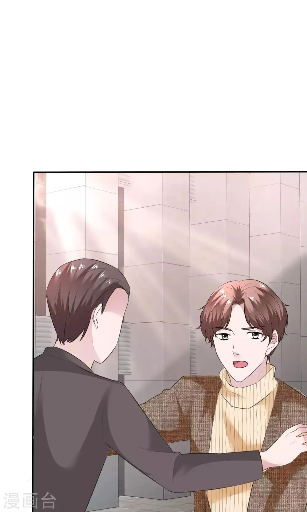 第58话 最自私的人 第2页