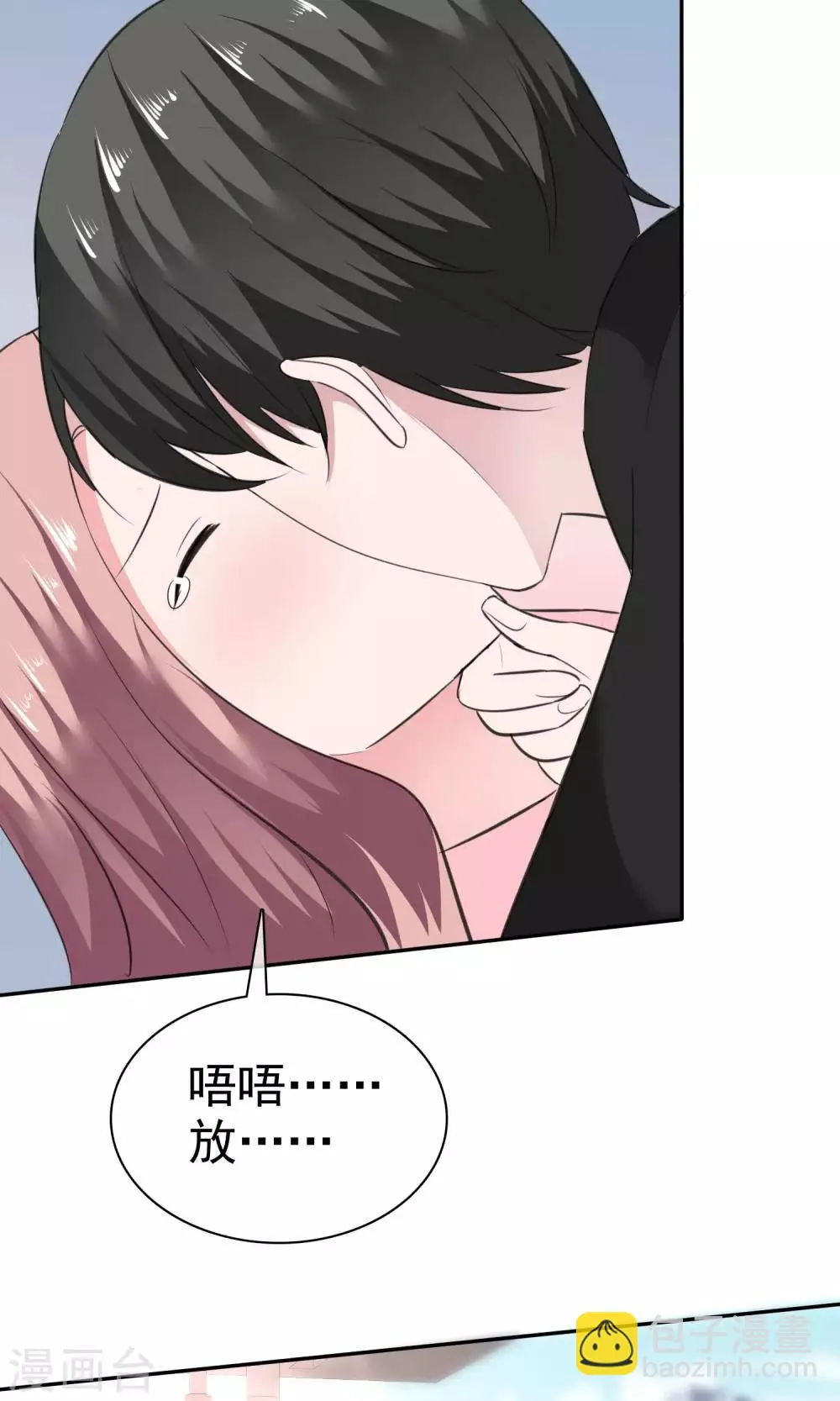 第58话 最自私的人 第7页