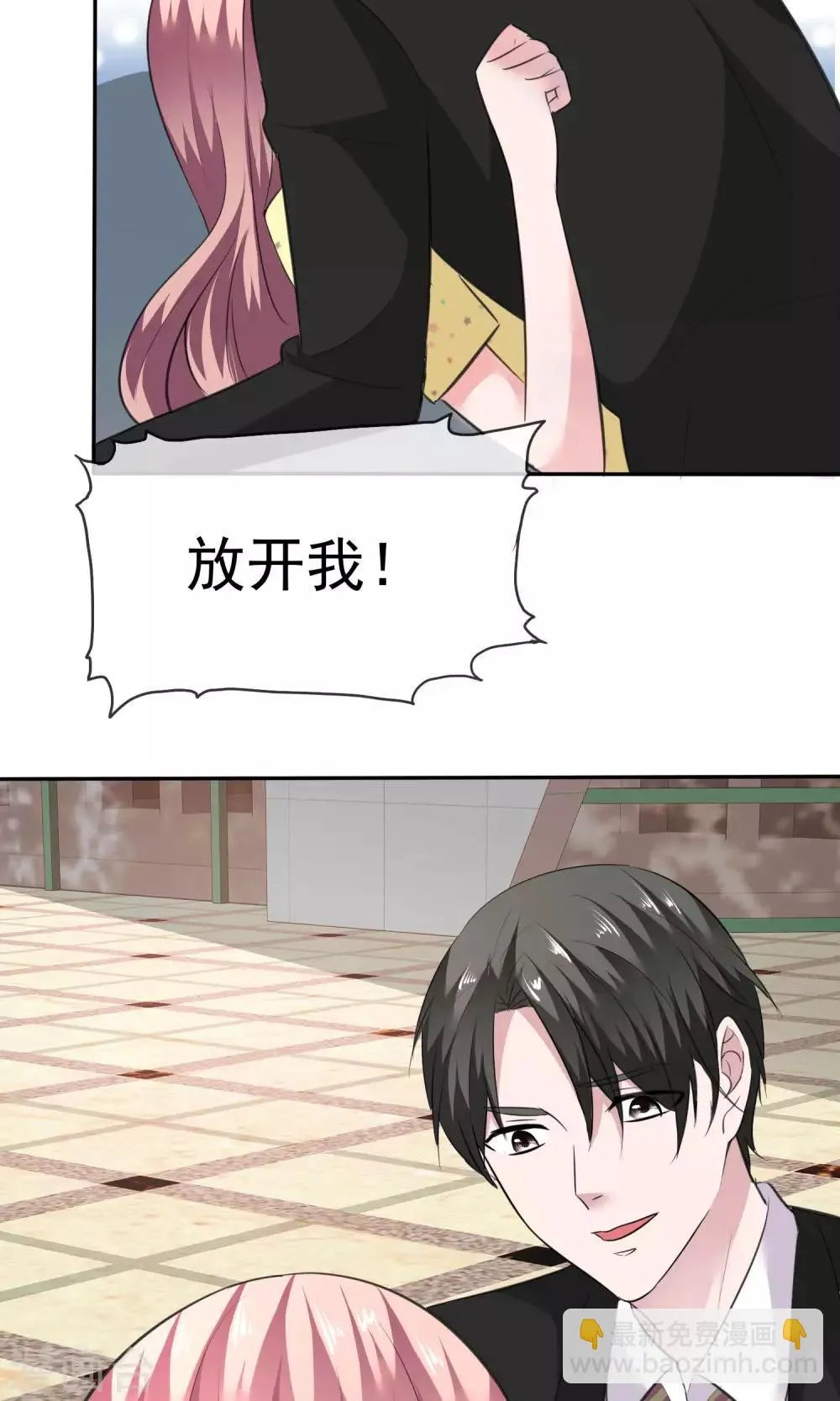 第58话 最自私的人 第9页