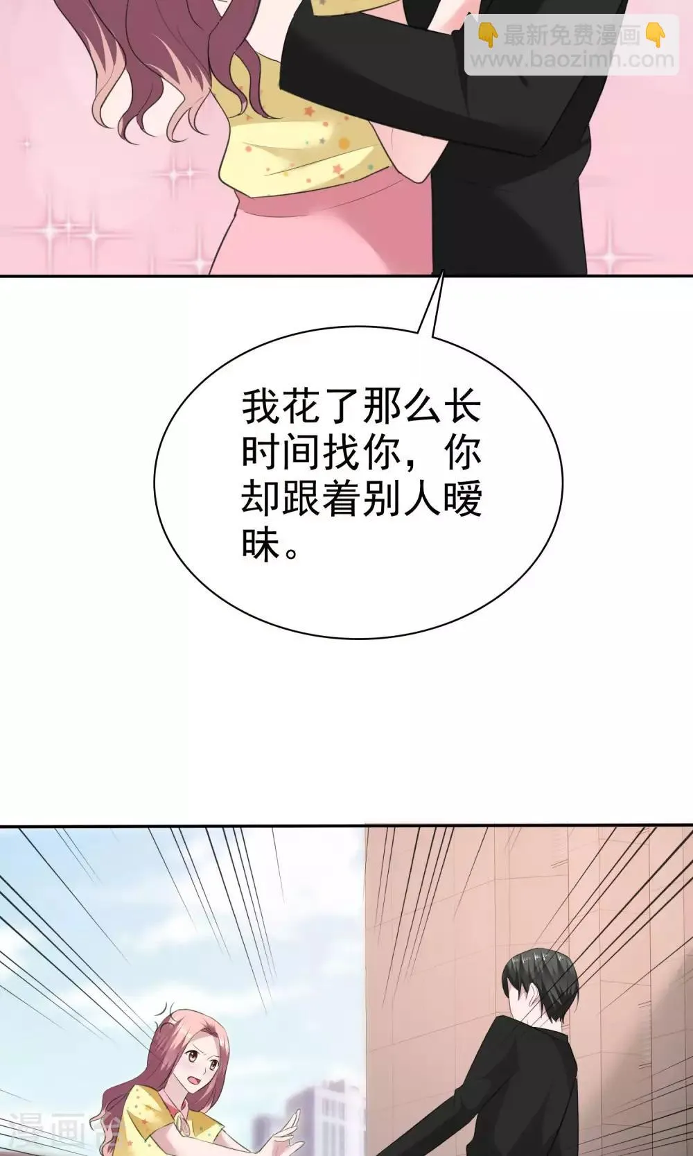 第58话 最自私的人 第16页