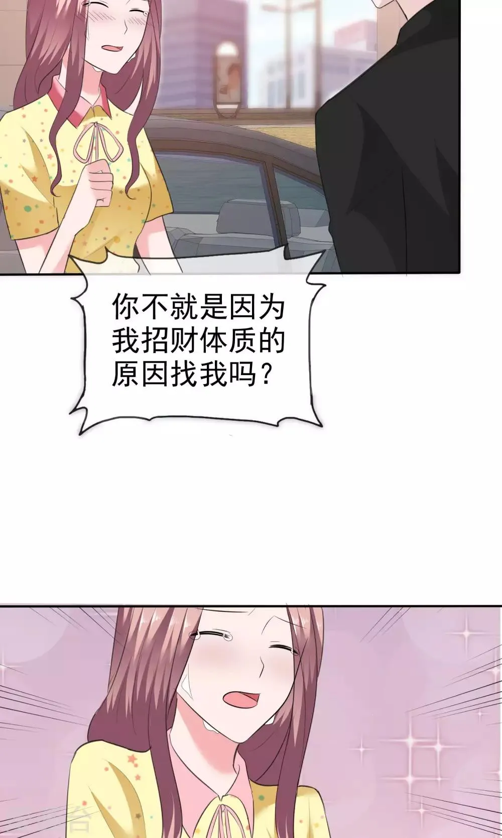 第58话 最自私的人 第18页