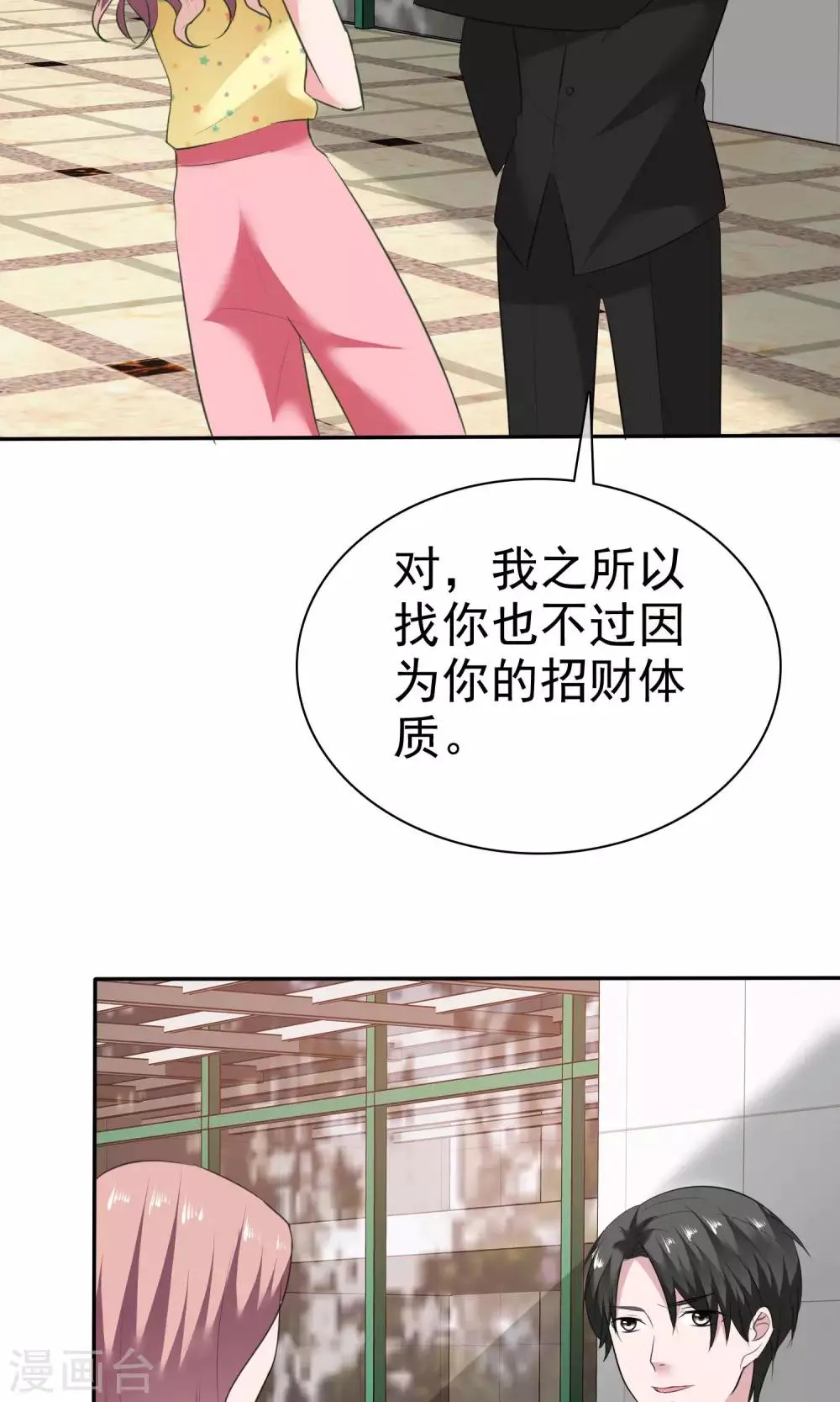 第58话 最自私的人 第23页
