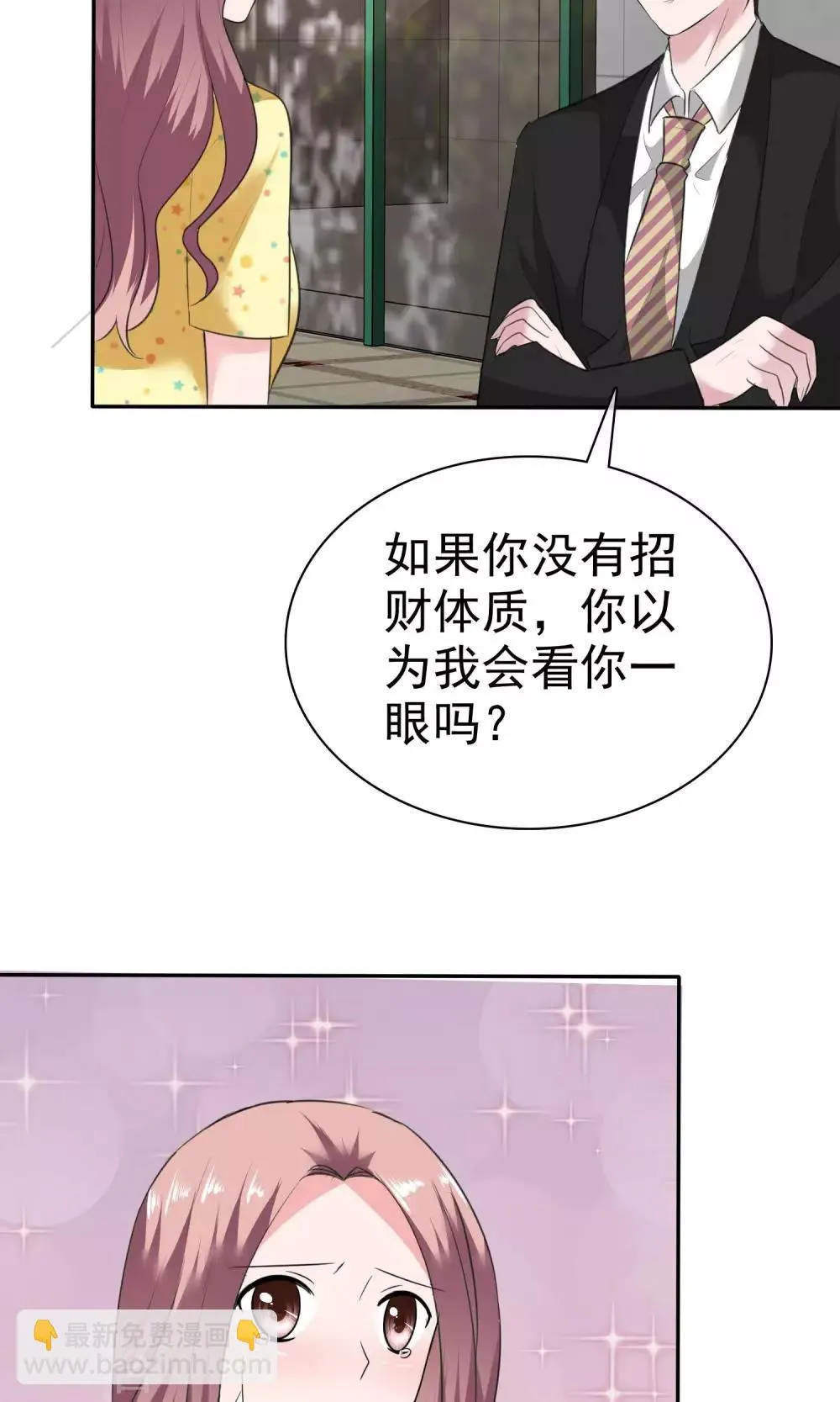 第58话 最自私的人 第24页