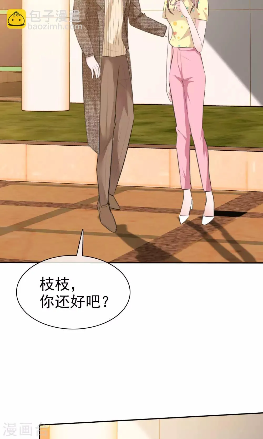 第58话 最自私的人 第29页