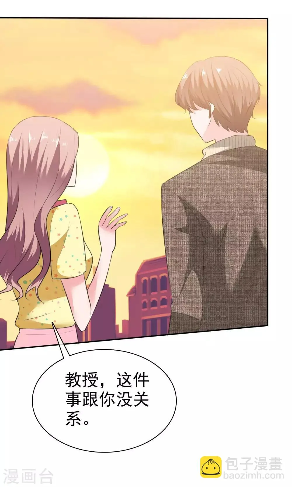 第58话 最自私的人 第33页