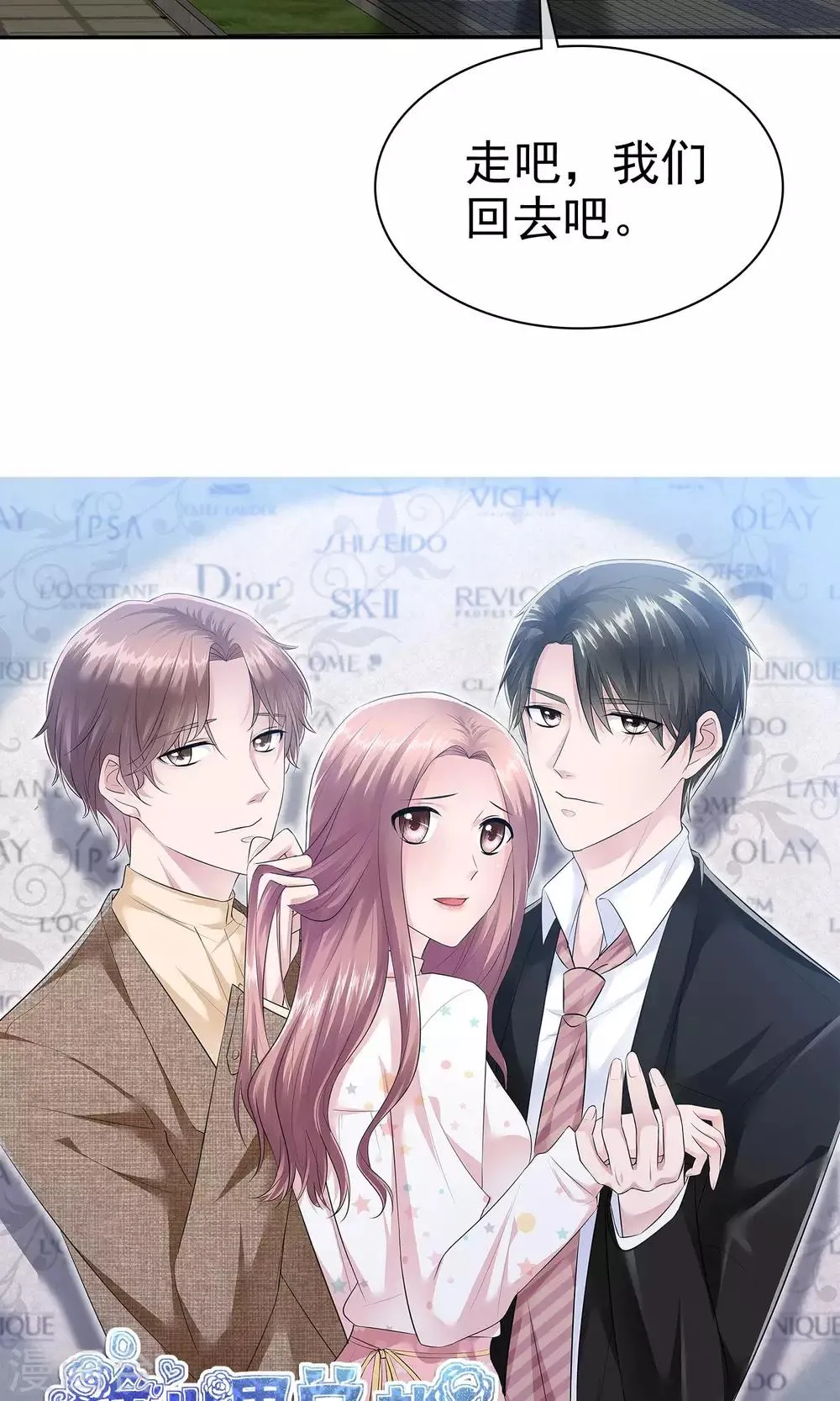 第58话 最自私的人 第35页