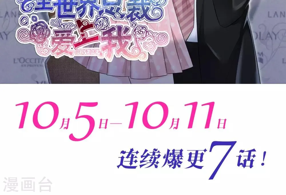 第58话 最自私的人 第36页