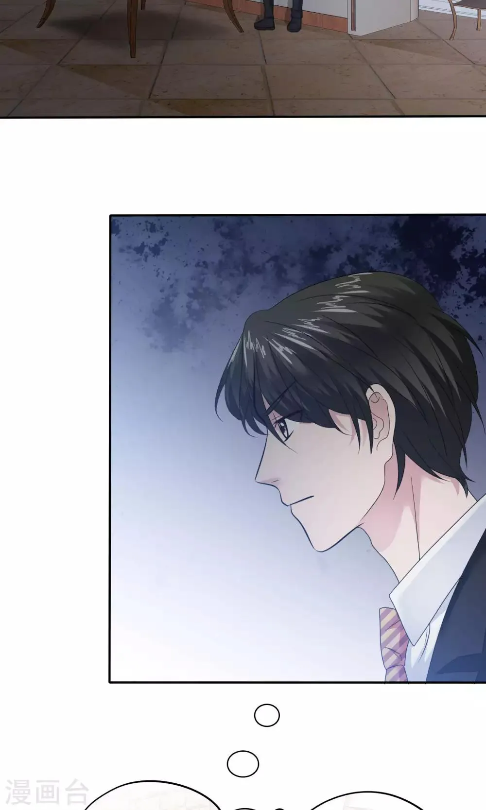 第59话 重新追回来 第3页
