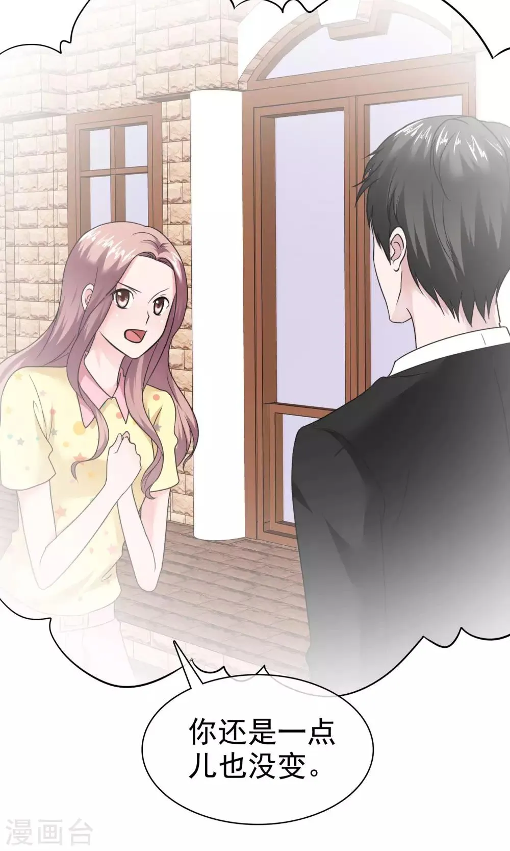 第59话 重新追回来 第4页