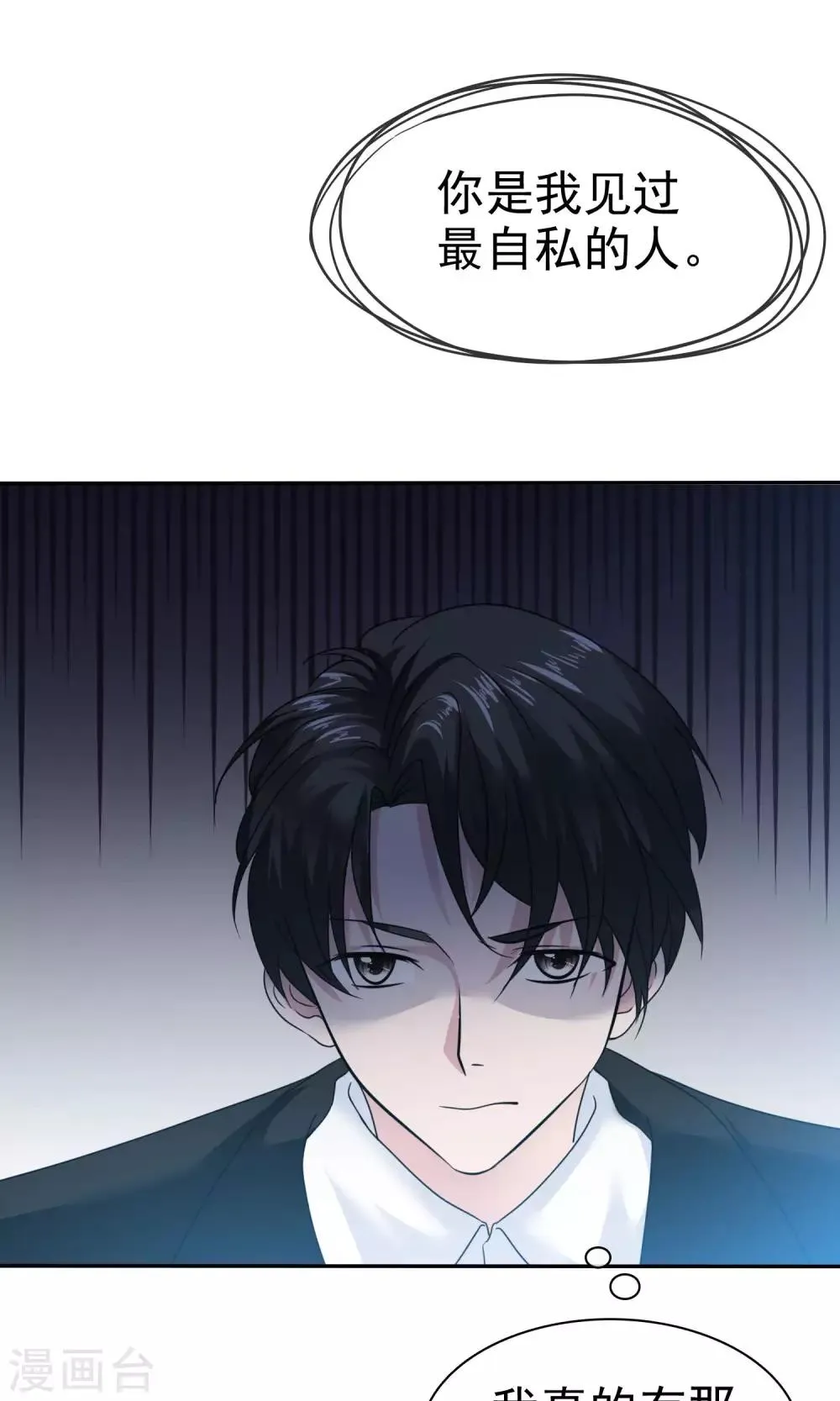 第59话 重新追回来 第5页