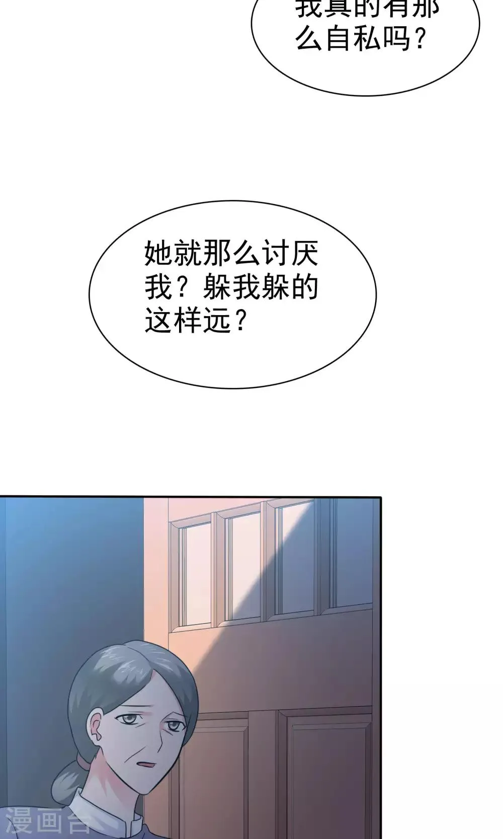 第59话 重新追回来 第6页