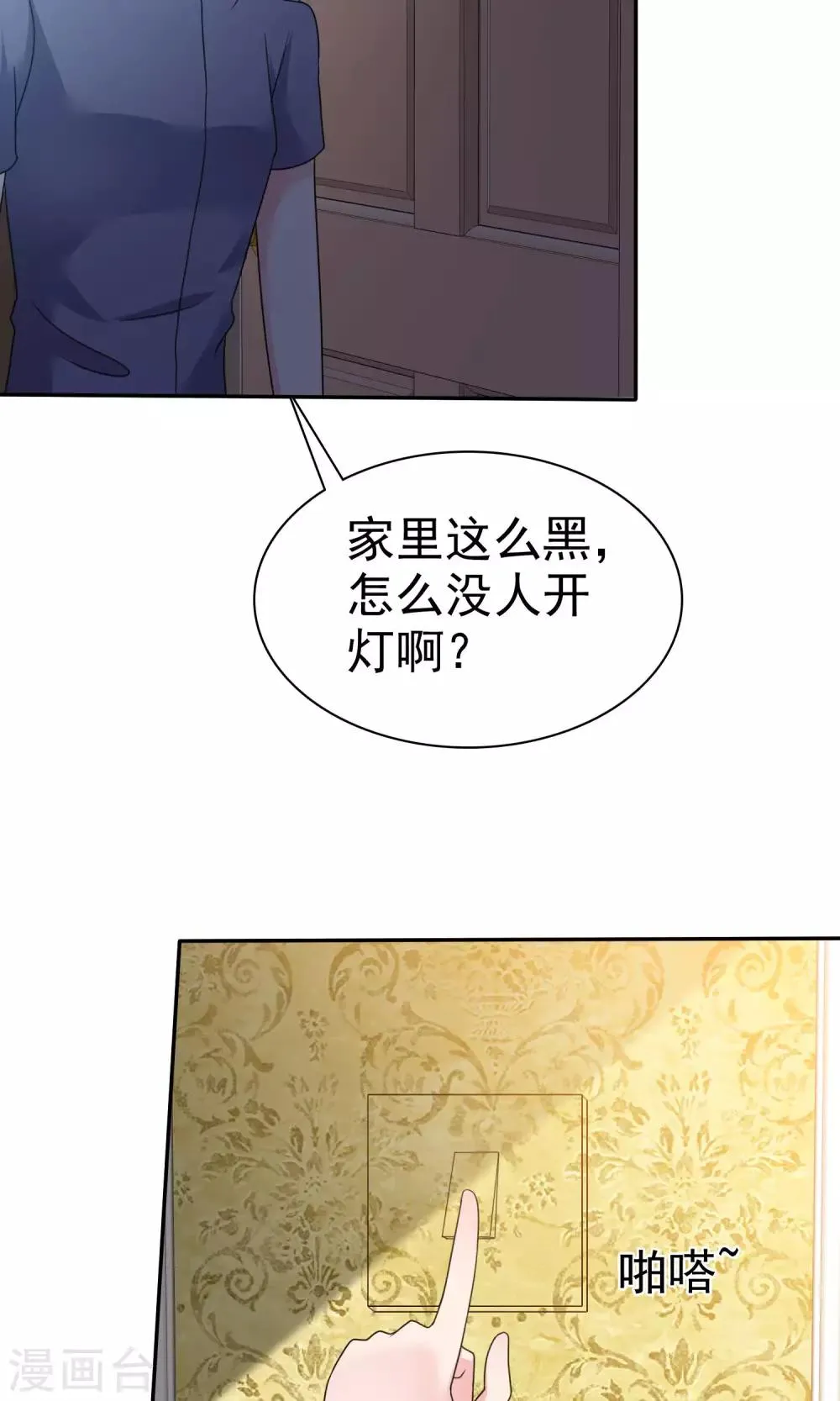 第59话 重新追回来 第7页