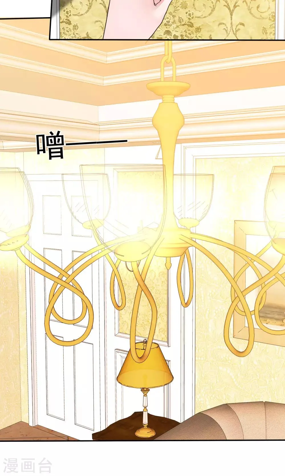 第59话 重新追回来 第8页