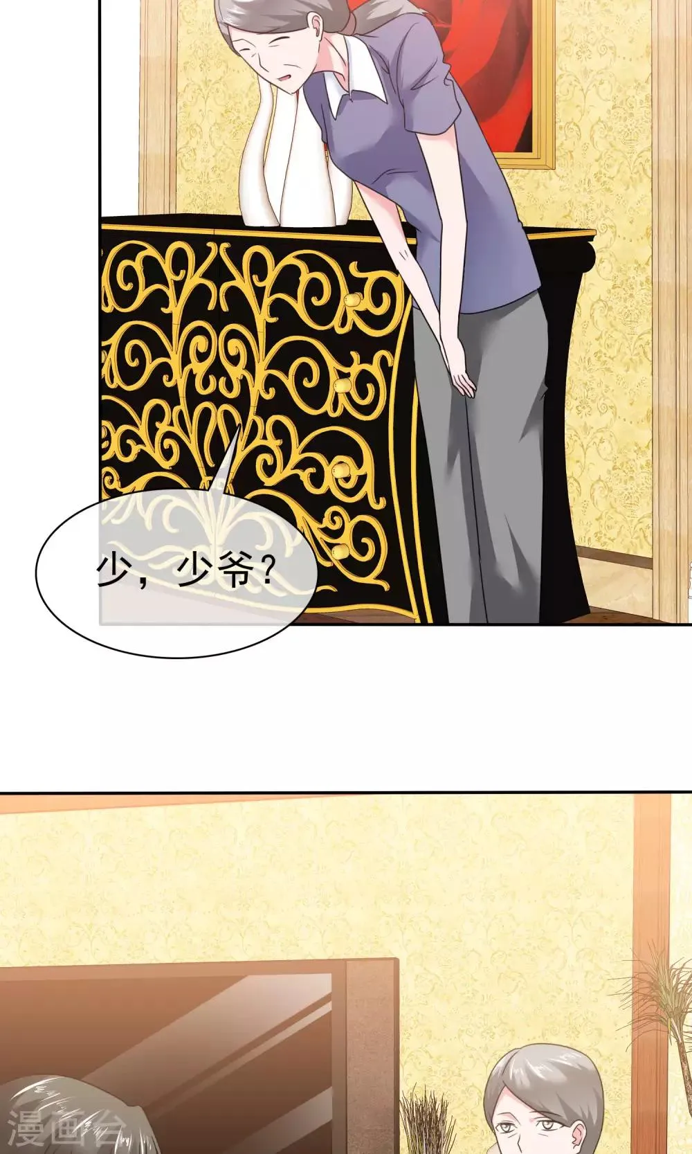第59话 重新追回来 第10页
