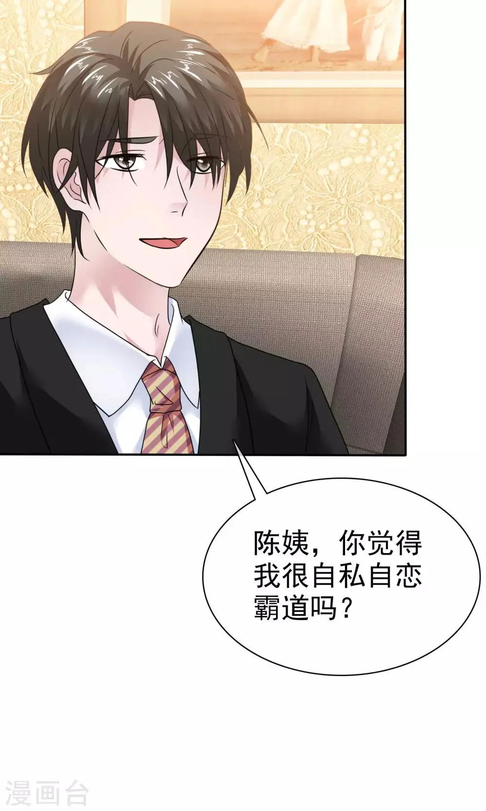 第59话 重新追回来 第12页