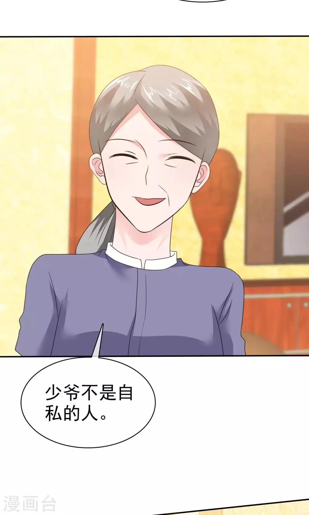 第59话 重新追回来 第15页