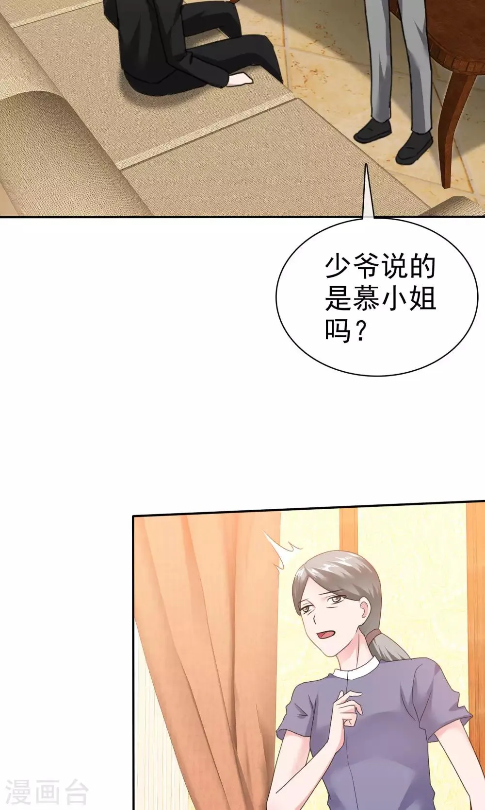第59话 重新追回来 第18页