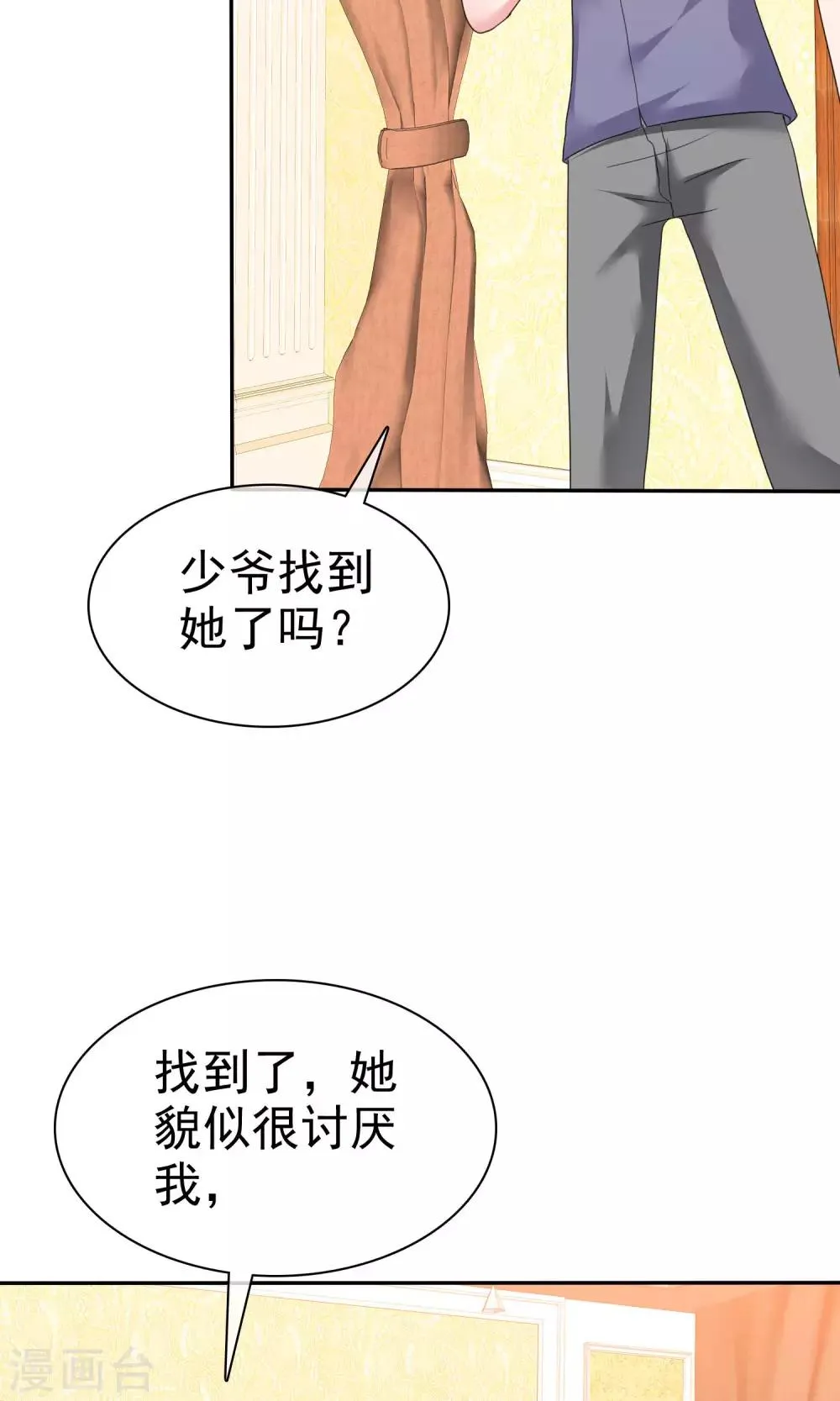 第59话 重新追回来 第19页
