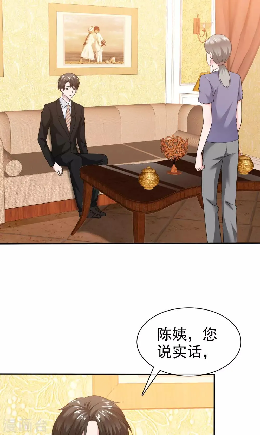 第59话 重新追回来 第20页