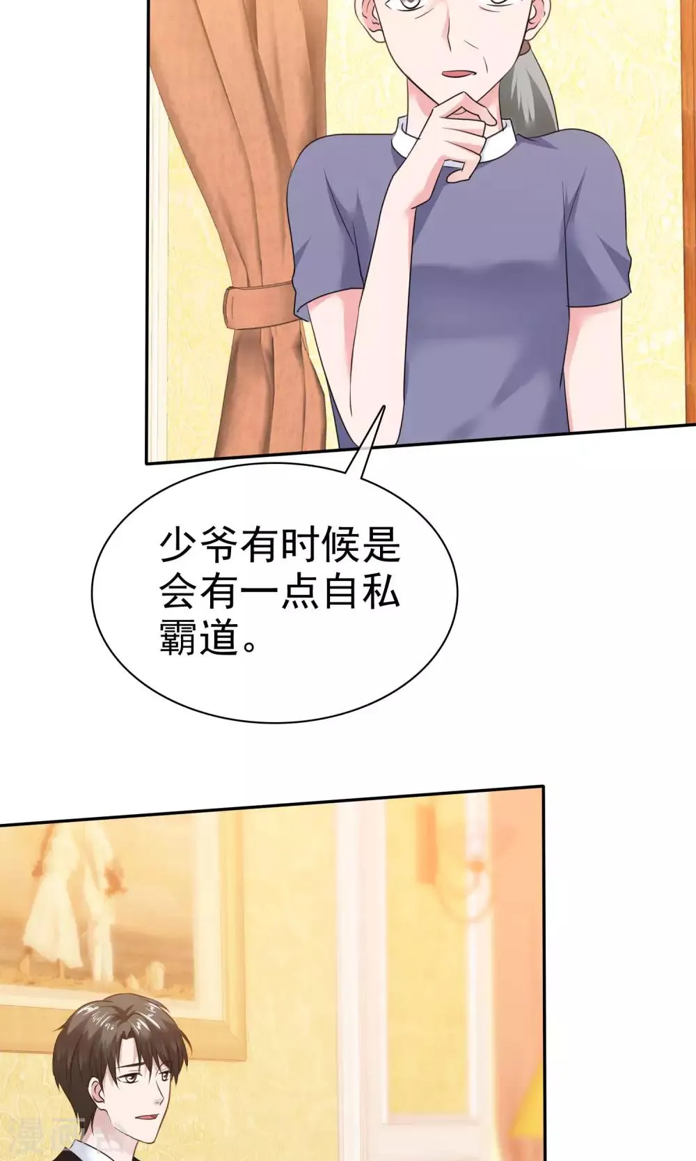 第59话 重新追回来 第22页