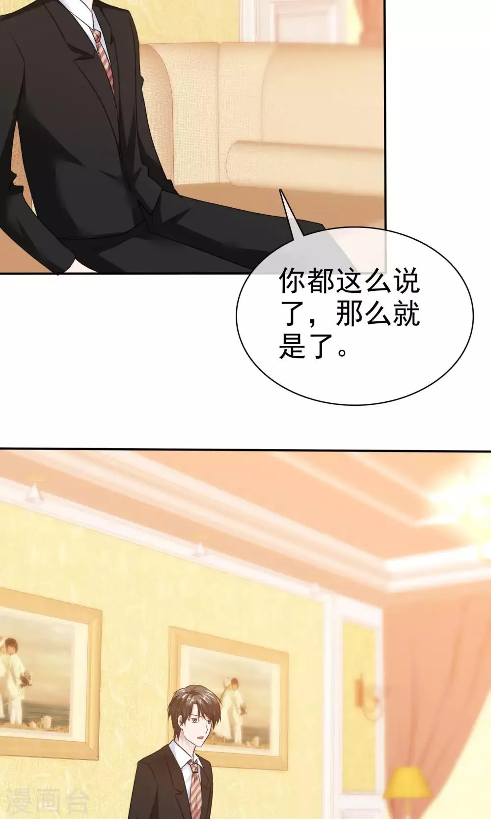 第59话 重新追回来 第23页