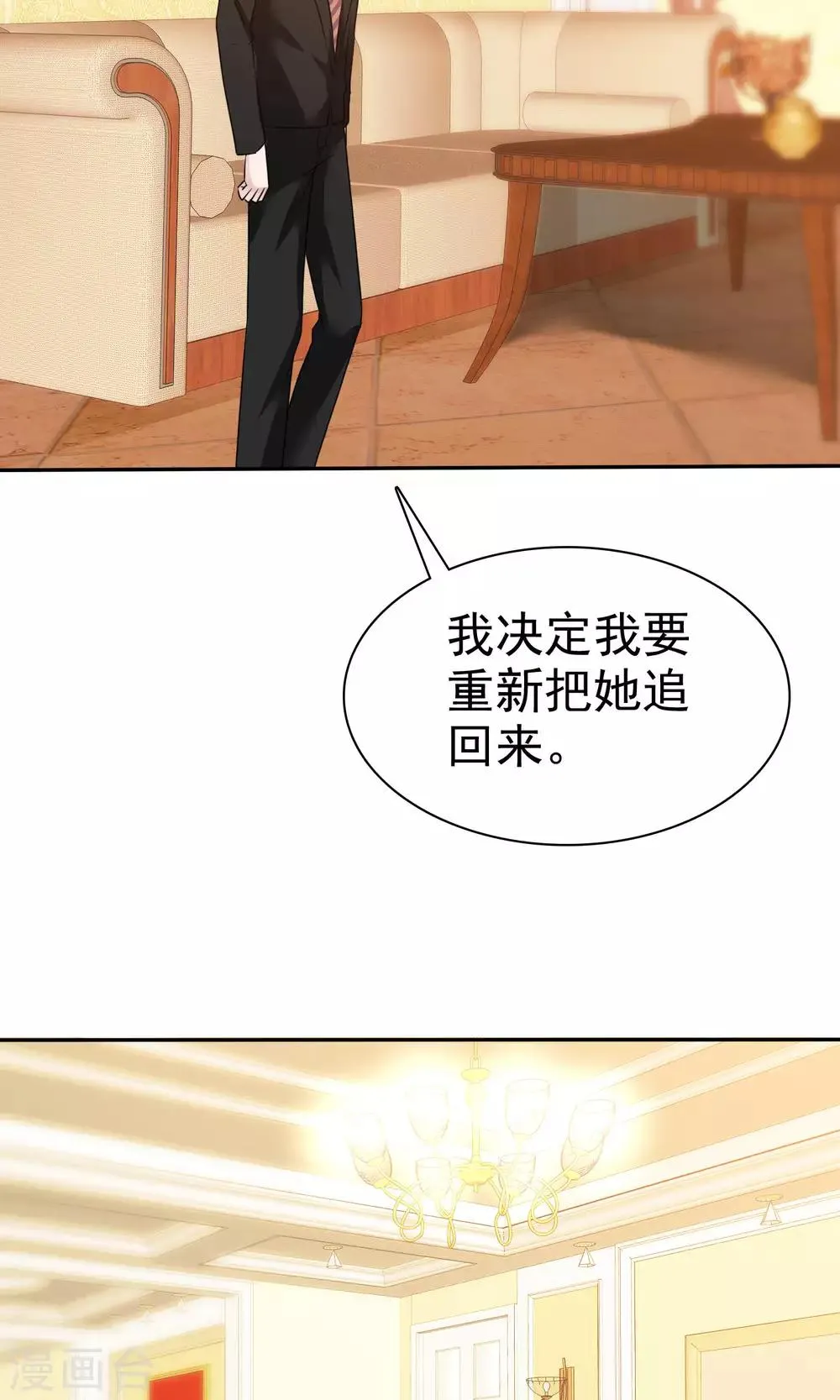 第59话 重新追回来 第24页