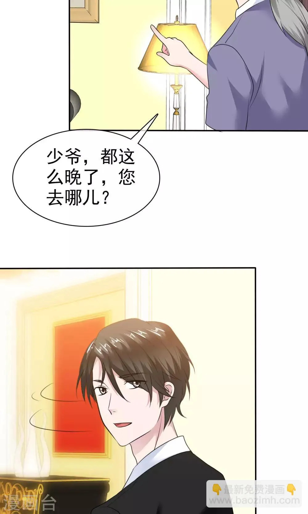 第59话 重新追回来 第26页